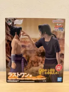 一番くじ NARUTO 心を写す赤き瞳 ラストワン賞 サスケ＆イタチ フィギュア