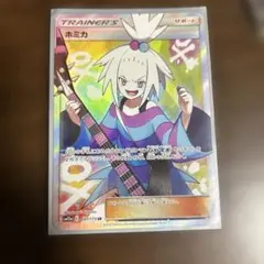 2025年最新】ホミカの人気アイテム - メルカリ