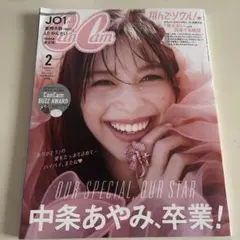 CanCam(キャンキャン)2024年2月号