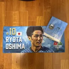 川崎フロンターレ大島亮太 #10 応援グッズ