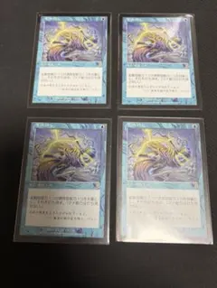 《もみ消し/Stifle》[SCG] ＪＰ4枚