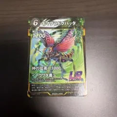虫神器 キマダラドクバッタ LRのサムネイル