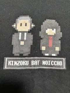 2025年最新】金属バット tシャツの人気アイテム - メルカリ