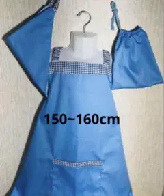 150/160cm エプロン、三角巾（頭おおい）、巾着袋の3点セット