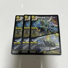 2025年最新】支配の精霊ペルフェクト / ギャラクシー