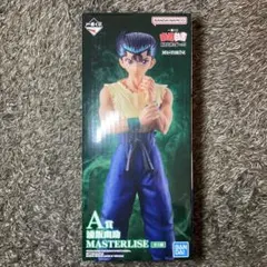 【未開封】一番くじ 幽遊白書 B賞 浦飯幽助 MASTERLISE フィギュア