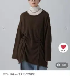 LEPSIM♡7ゲージフロントシャーリングチュニック