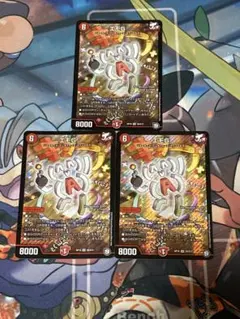 デュエルマスターズ　エモg