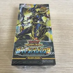 ラッシュデュエル 遊戯王ラッシュデュエル