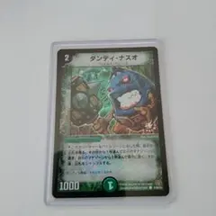 ダンディナスオ　プロモ Amazon.co.jp: デュエルマスターズ ダンディ・ナスオ P29/Y4