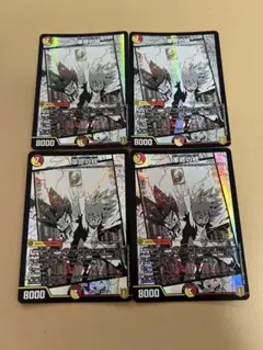 革命の絆　4枚