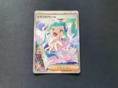 2026年最新】ルチアSRの人気アイテム - メルカリ