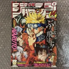 週刊少年ジャンプ 2005年17号 NARUTO - メルカリ