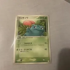 フシギソウ 002/015 マスターキット フシギダネデッキ PCG - メルカリ