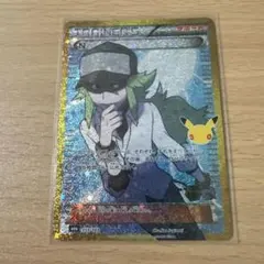 N 153/103 ポケモンカード30周年