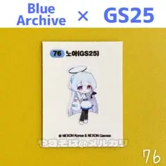 ブルーアーカイブ パンシール gs25 ノア 76 ブルアカ コラボ