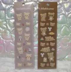 【国内正規品】2枚セット★リラックマ コリラックマ フロッキーシール ふわふわ
