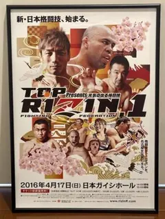 RIZIN 旗揚げ大会 ポスター - メルカリ