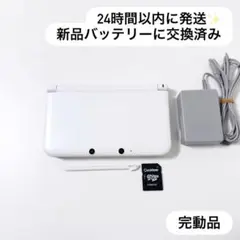 24時間以内に発送✨️ ニンテンドー3DS LL ホワイト 完動品
