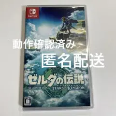 ゼルダの伝説 ティアーズ オブ ザ キングダム　Switch ソフト　ティアキン