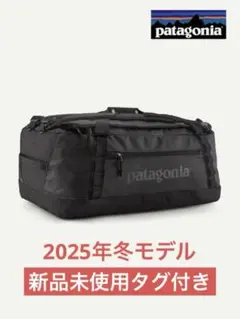 新品未使用タグ付き　patagonia パタゴニア　ダッフル55リットル