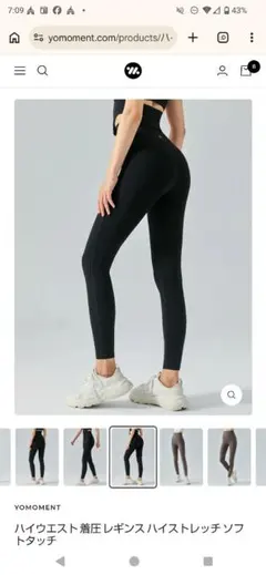 ハイウエスト 着圧レギンス　ハイストレッチ　ソフトタッチ