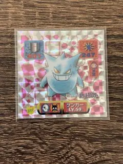 2026年最新】最強シール ゲンガーの人気アイテム - メルカリ