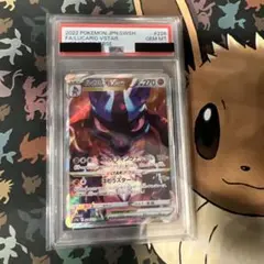 Vstarユニバース　ルカリオVstar 226/172 SAR PSA10