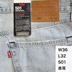 Levi's 501 赤耳 ストレート W36 L32 リーバイス セルビッジ