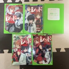 怪盗レッド 1-5巻 + 16巻 セット