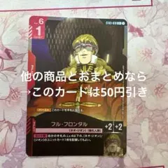 ガンダムカードゲーム フルフロンタル パラレル 1枚 - メルカリ