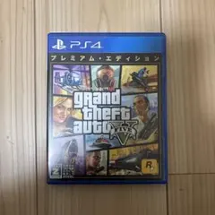 グランド・セフト・オート5