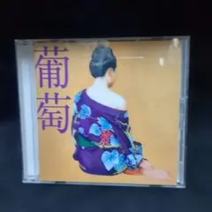 2026年最新】サザンオールスターズ 葡萄 レコードの人気アイテム