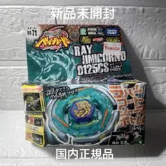 2025年最新】ベイブレード ユニコルノの人気アイテム - メルカリ