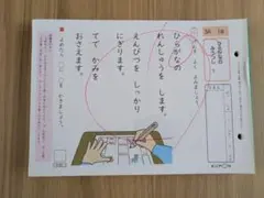 KUMON 公文式 学習教材 3Aのサムネイル