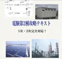 ◇전기 2유형 공략 텍스트◇전체 20문제 원문 해설 완벽!