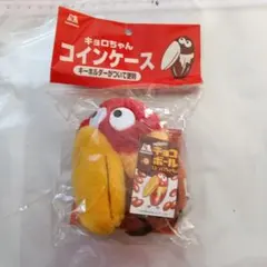 森永製菓 キョロちゃん コインケース キーホルダーのサムネイル