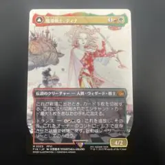魔導戦士、ティナ　日本語　ボーダーレス