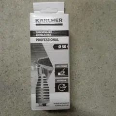 ケルヒャー　サイクロンジェットノズルKARCHER