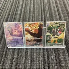 ポケモンカード アマルルガ デデンネ チゴラスAR