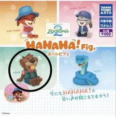 ズートピア2 HAHAHA! Fig. ニブルズ ガチャ