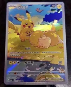 2026年最新】ピカチュウ AR 中国の人気アイテム - メルカリ