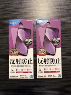 iPhone 液晶保護フィルム iPhone13,13Pro,14