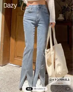 Dazy フレアデニム ハイウエストライトブルー