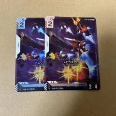 ガンダムカードゲーム　メビウスゼロ　パラレル　c+　2枚