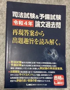 2025年最新】司法試験の人気アイテム - メルカリ