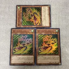 遊戯王 SRベイゴマックス　スーパー3枚　SPHRのサムネイル