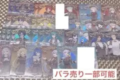 にじさんじ ウエハース まとめ売り 31枚