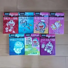 ドラえもん 科学ワールド7巻セット