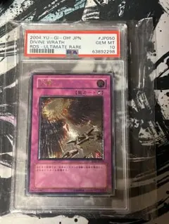 2025年最新】天罰 レリーフの人気アイテム - メルカリ